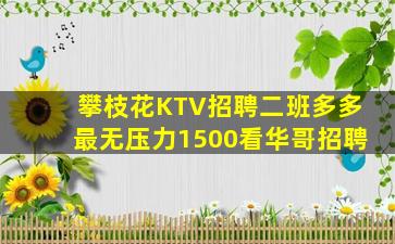 北京夜总会招聘